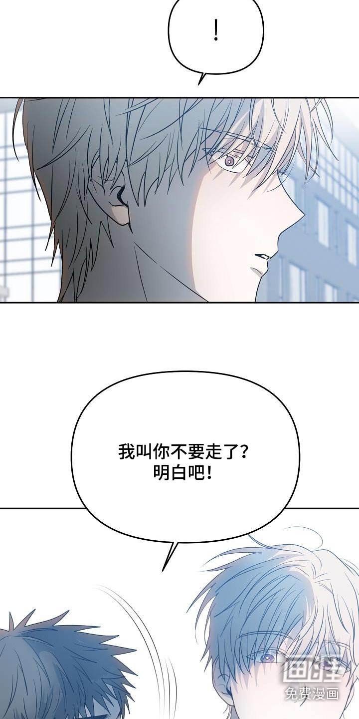 第49章：要迟到了