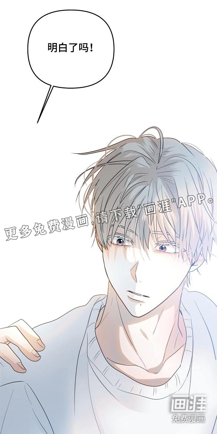 第49章：要迟到了
