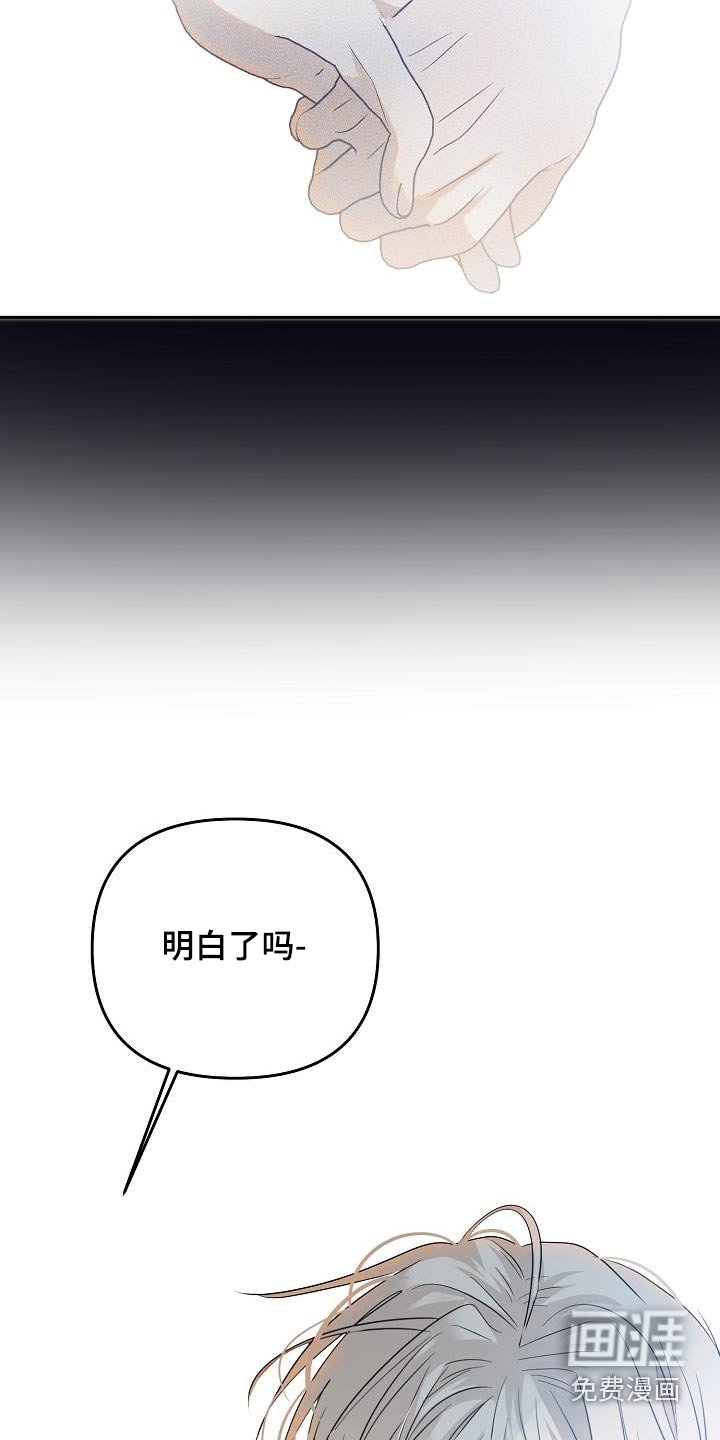 第50章：道歉