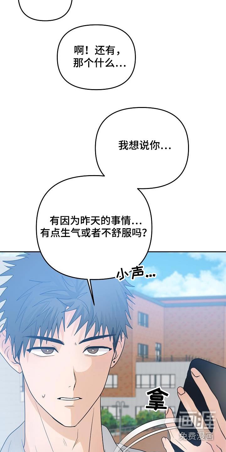 第50章：道歉