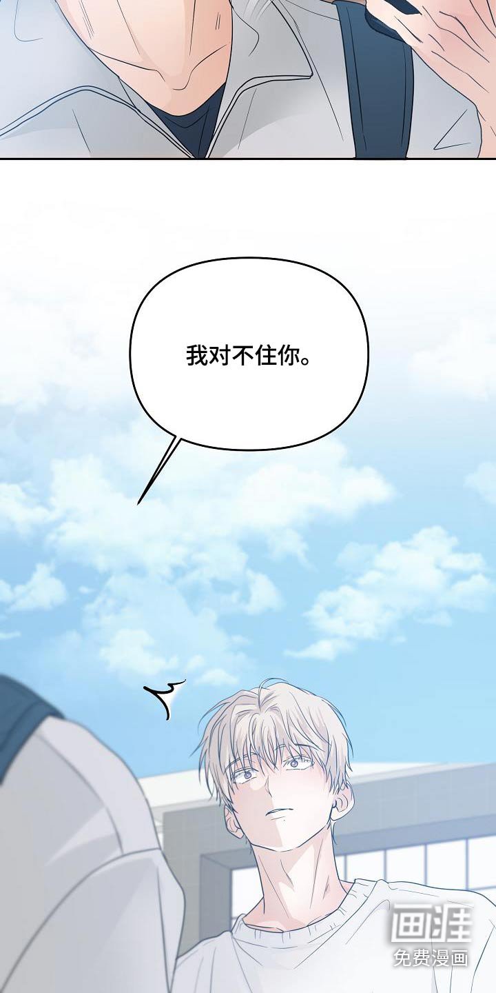 第50章：道歉