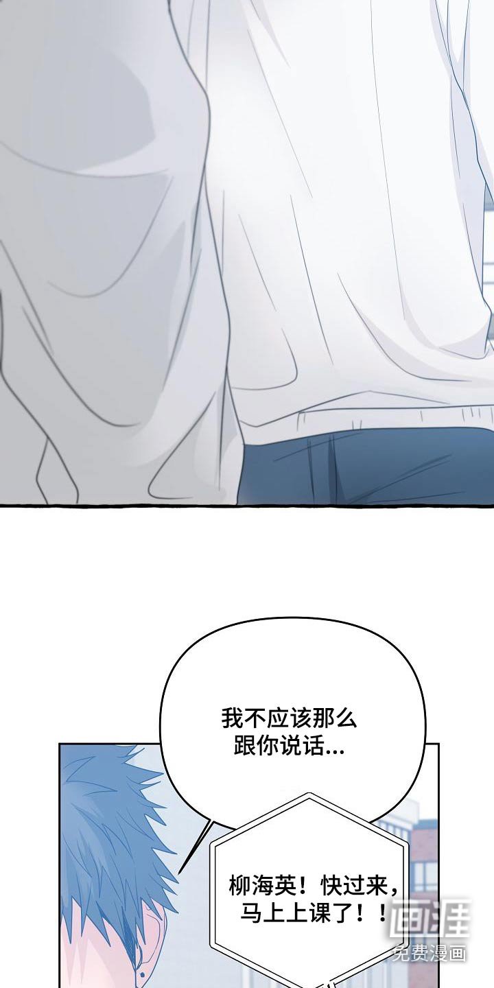 第50章：道歉