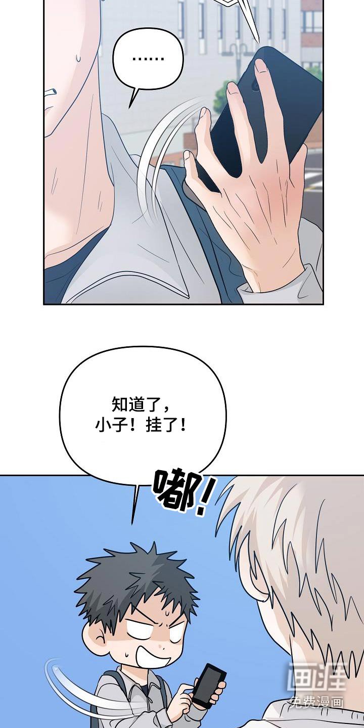 第50章：道歉