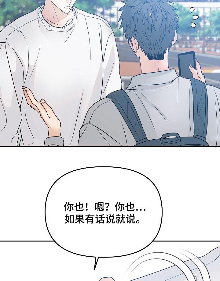 第50章：道歉