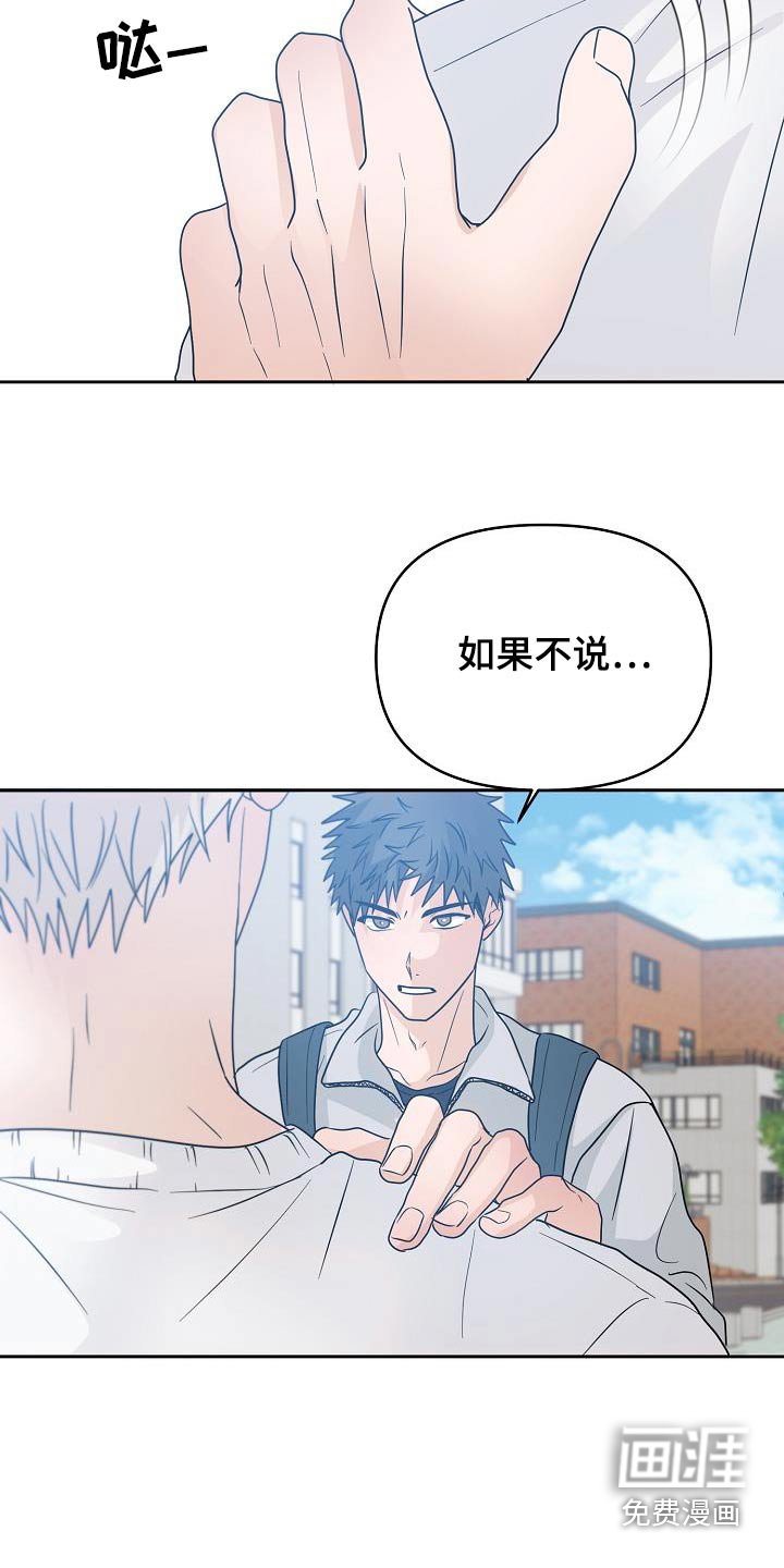 第50章：道歉