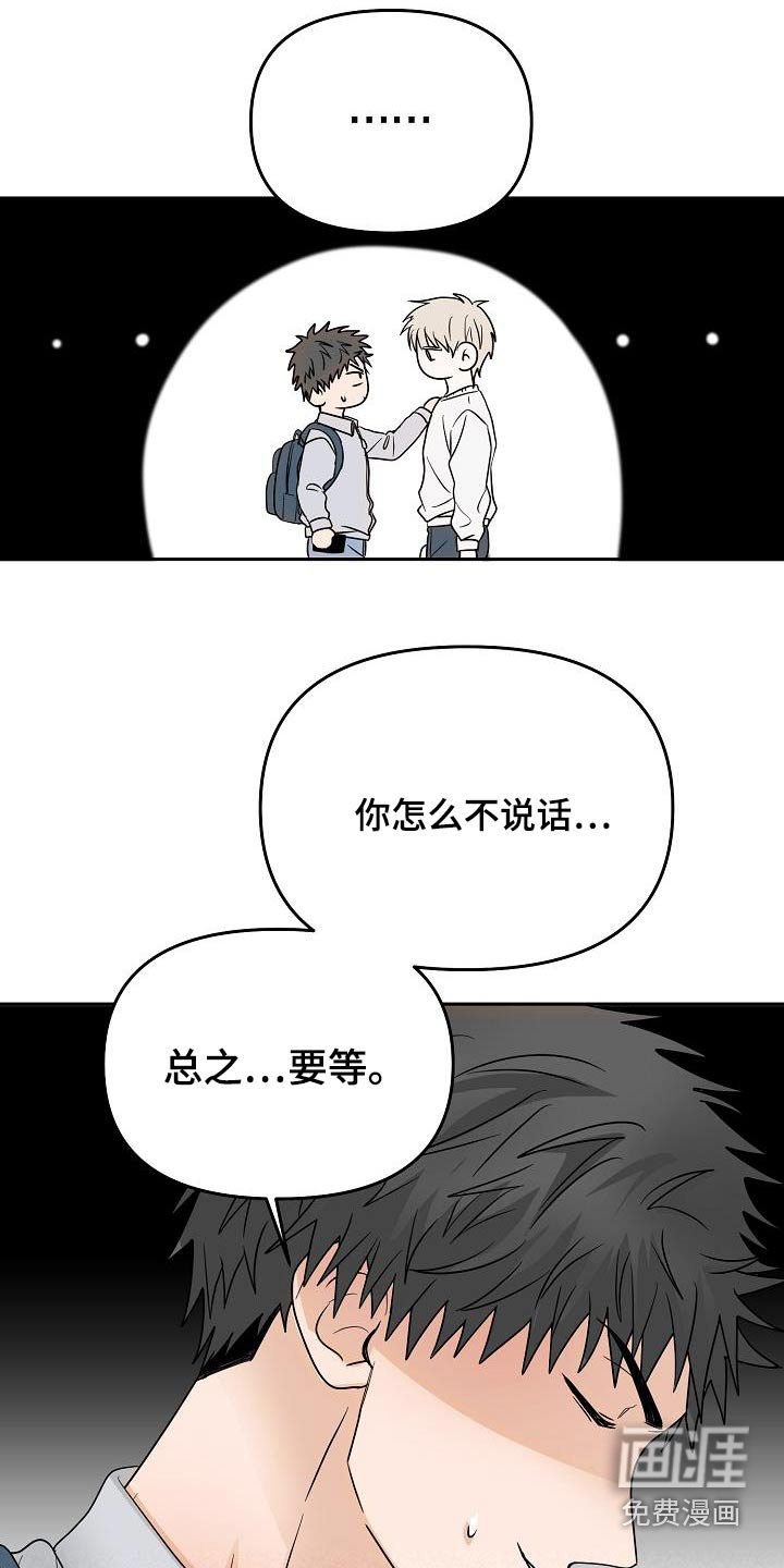 第50章：道歉