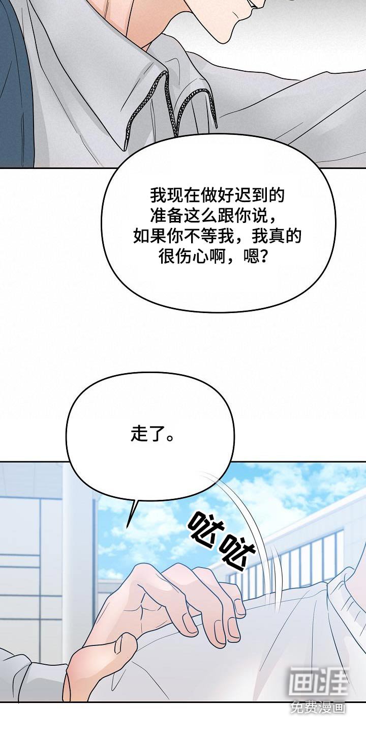 第50章：道歉