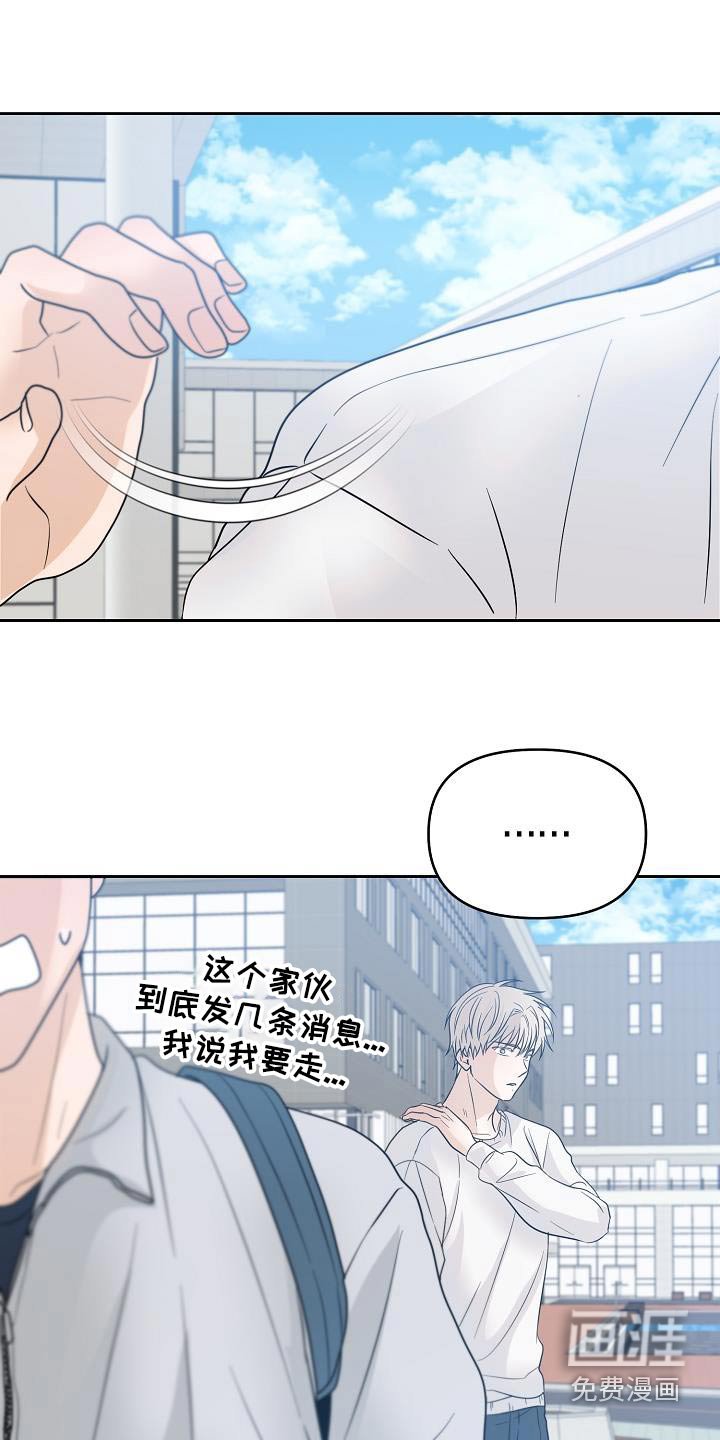 第50章：道歉