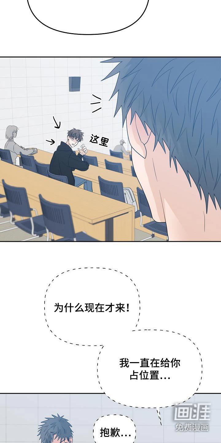 第50章：道歉