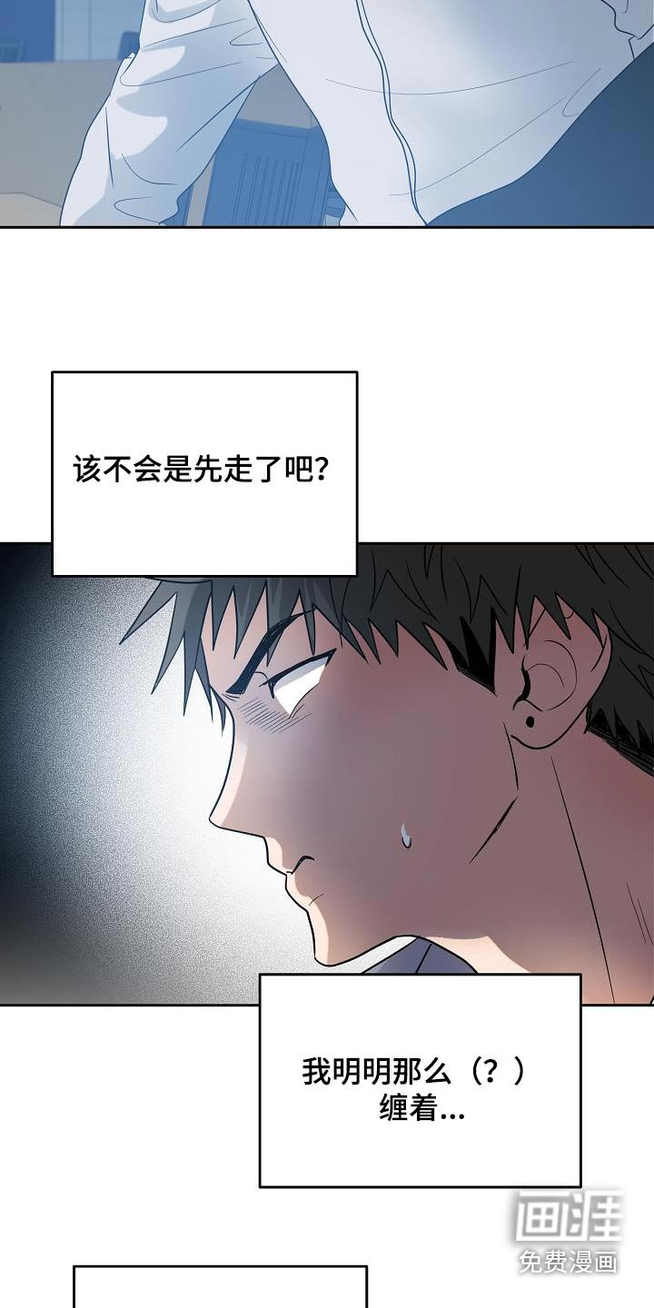 第50章：道歉