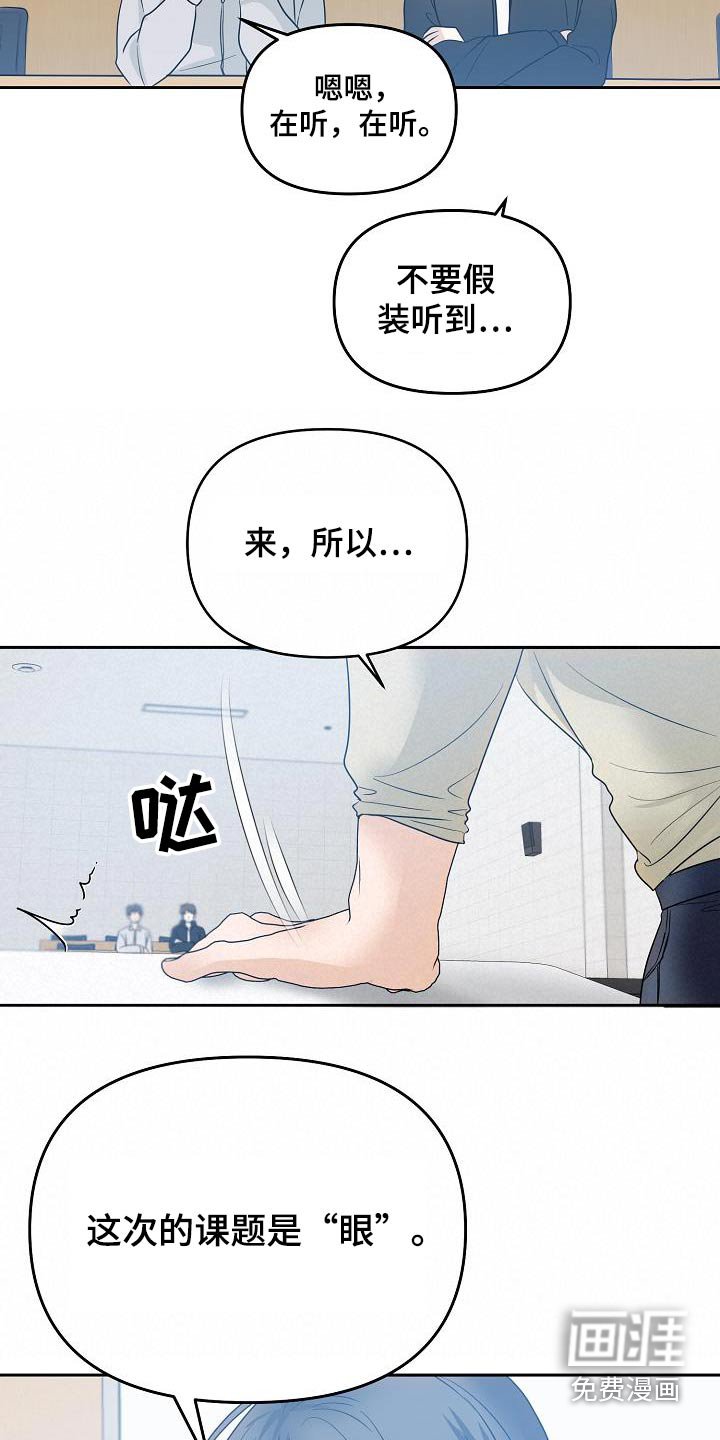 第50章：道歉