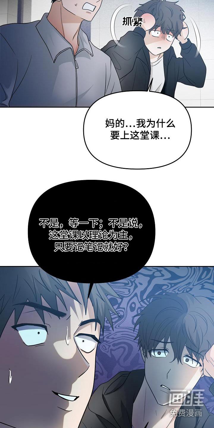 第50章：道歉