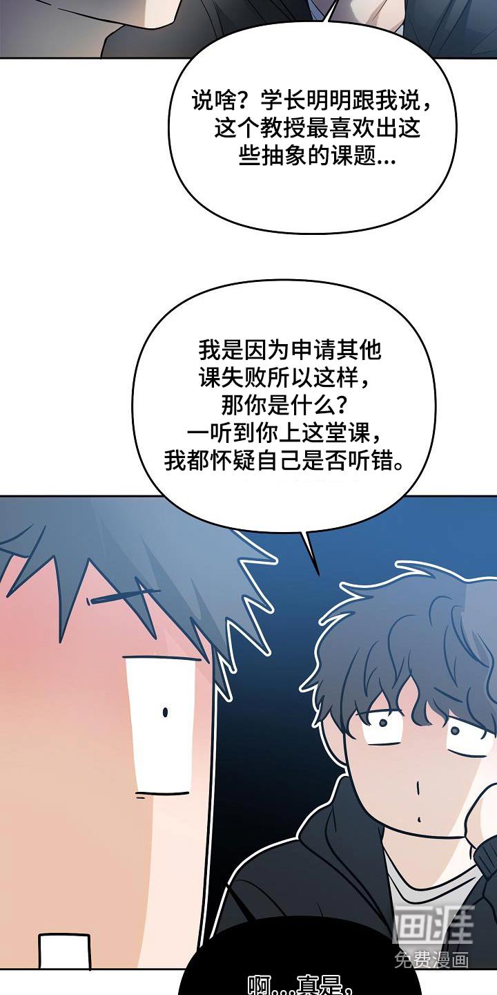 第50章：道歉