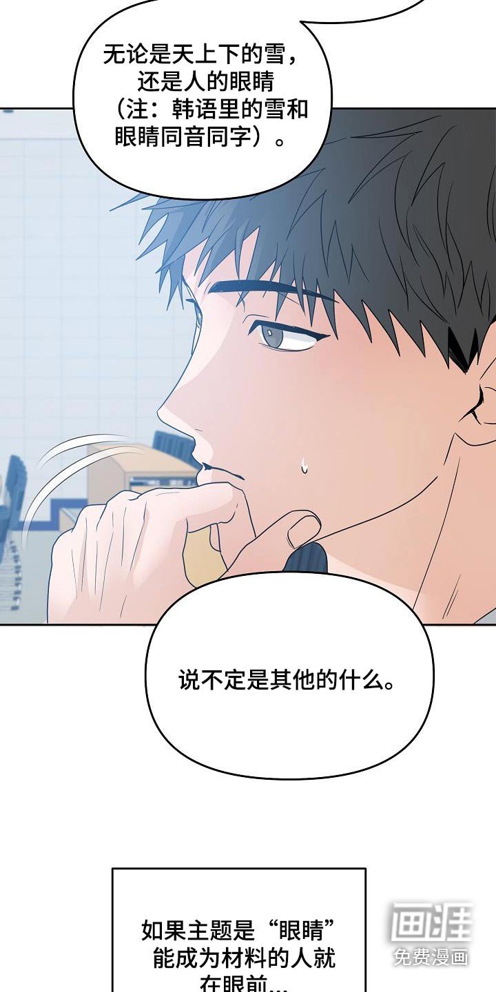 第50章：道歉
