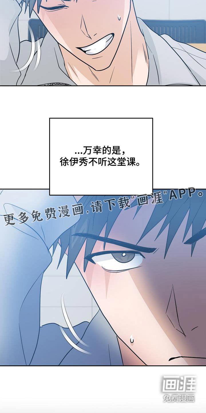 第50章：道歉