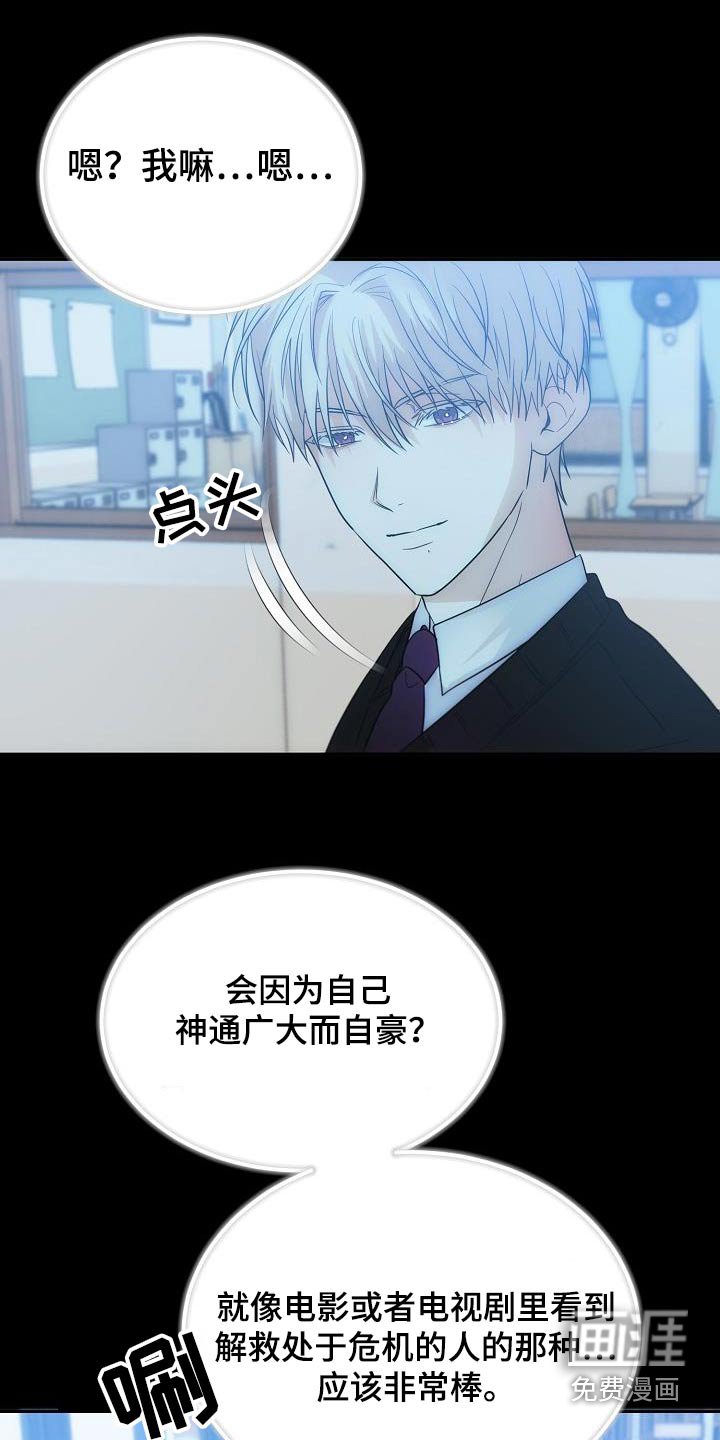 第51章：你说什么