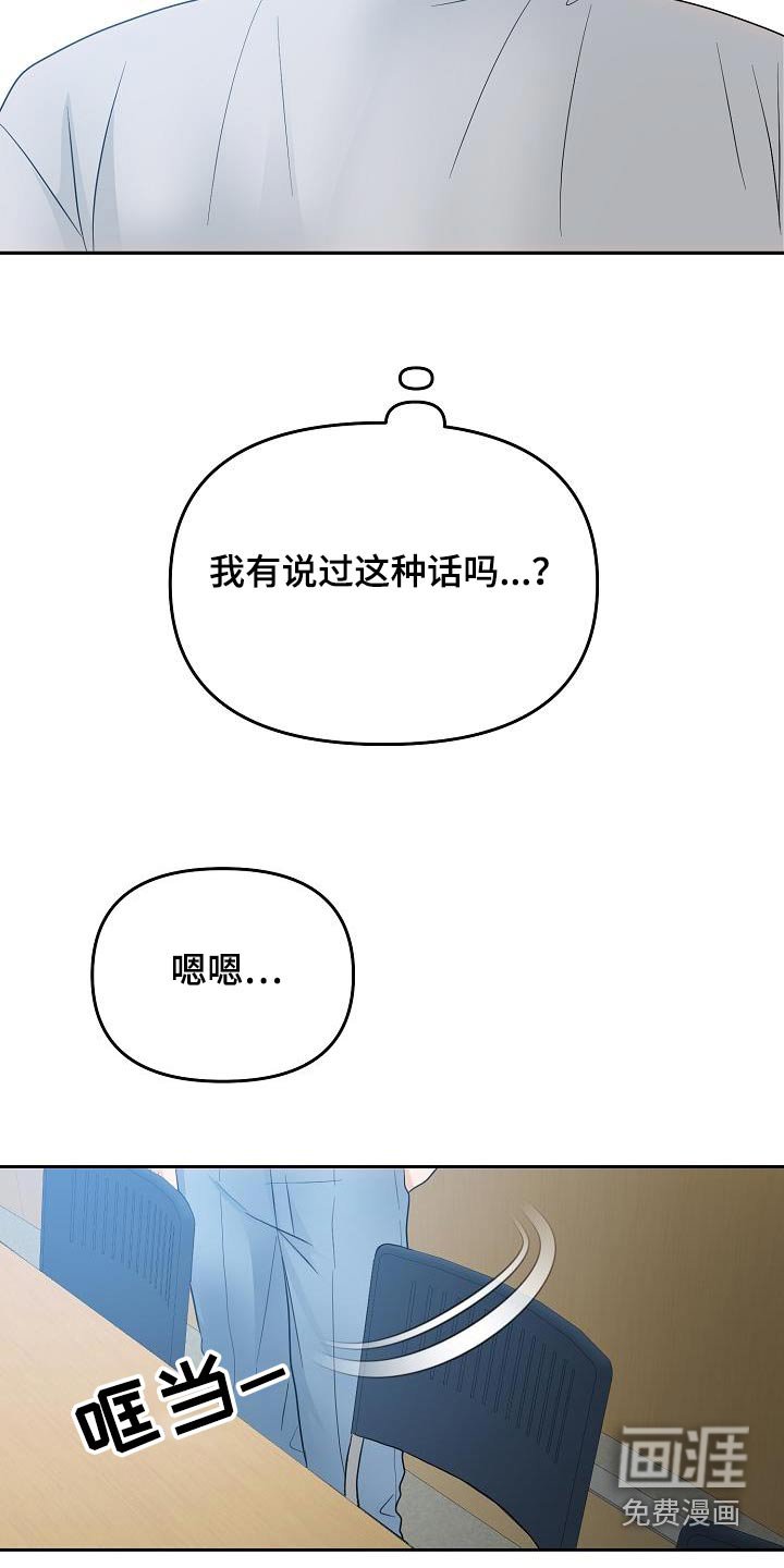 第51章：你说什么