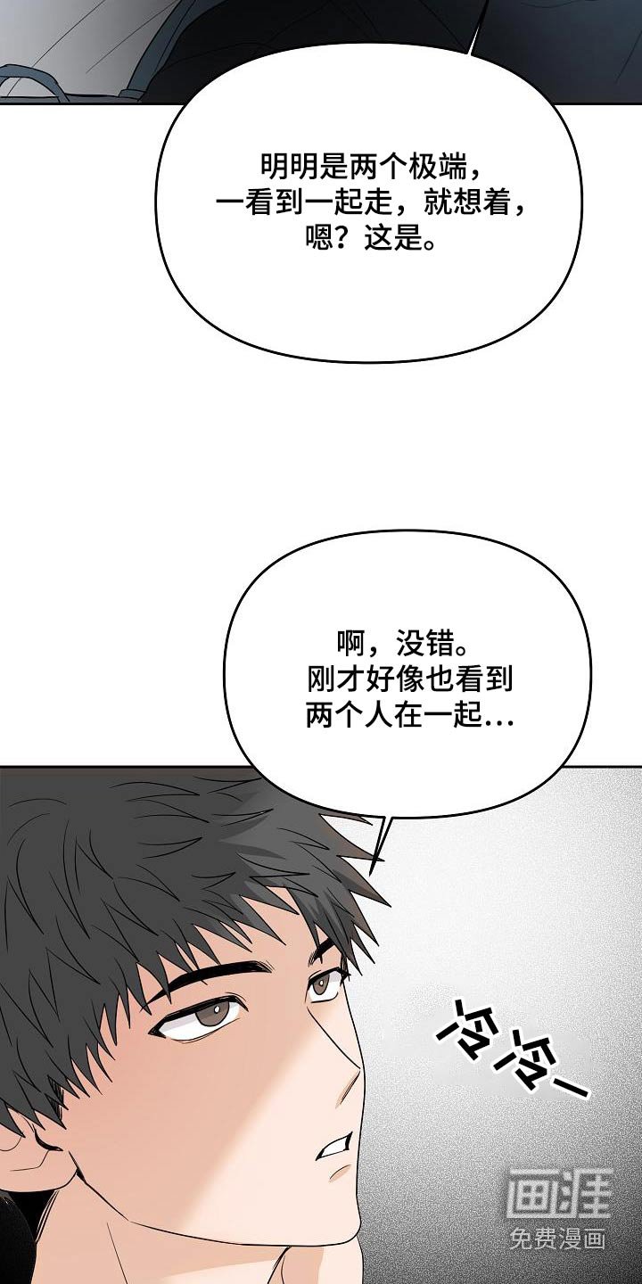 第51章：你说什么