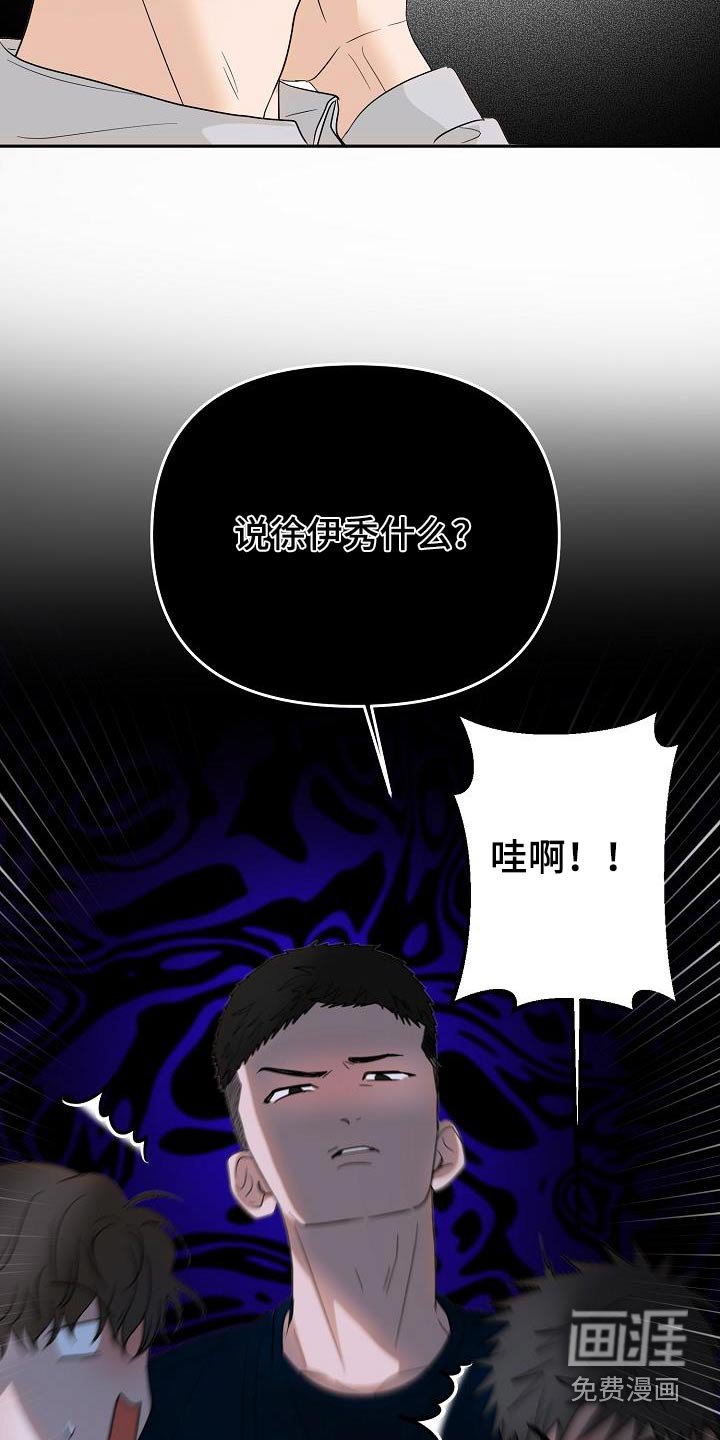 第51章：你说什么