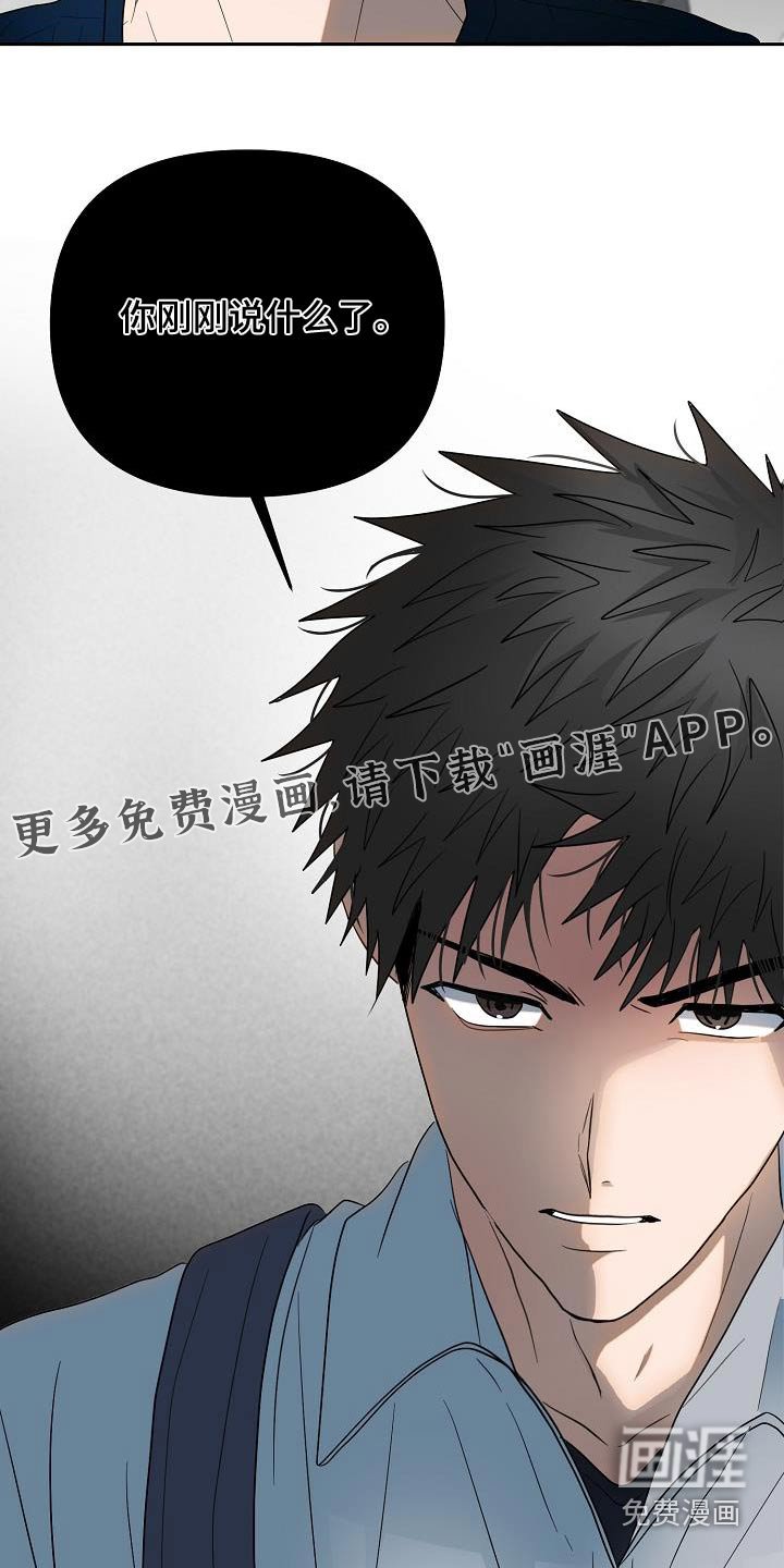 第51章：你说什么