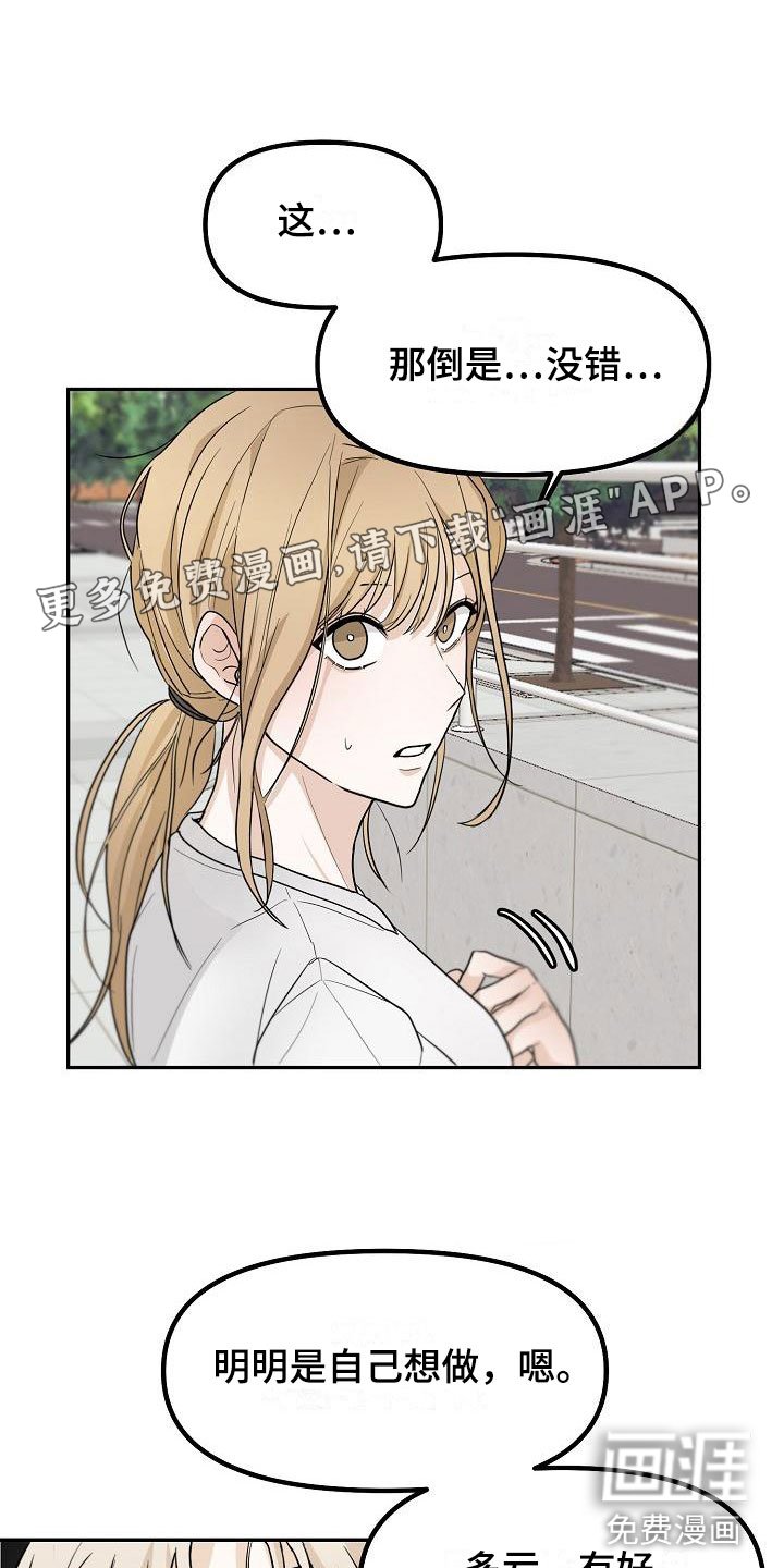 第6章：洞穿的眼神