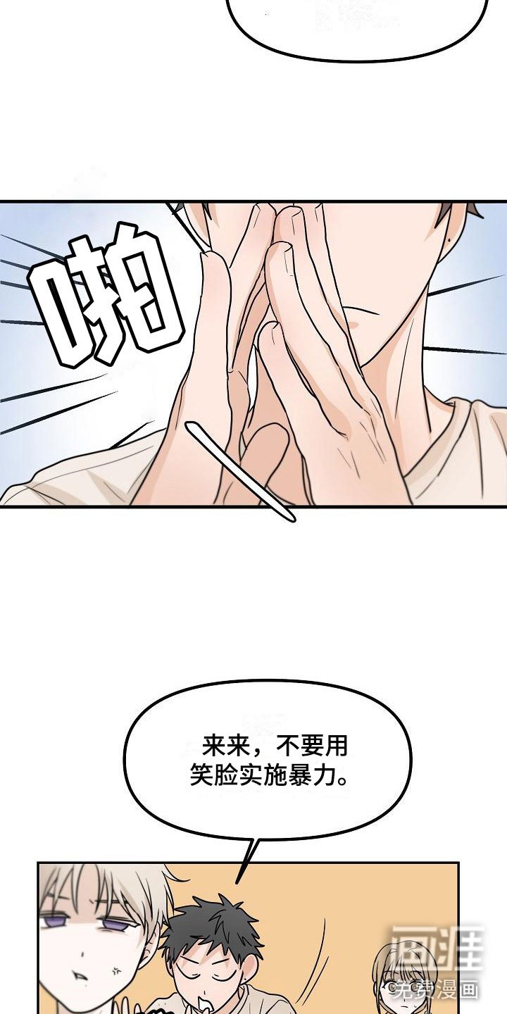 第6章：洞穿的眼神