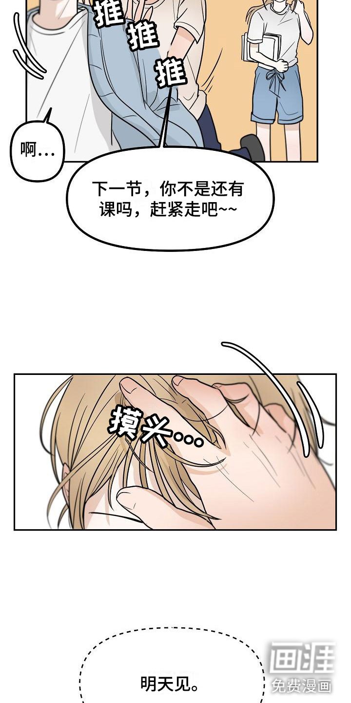 第6章：洞穿的眼神