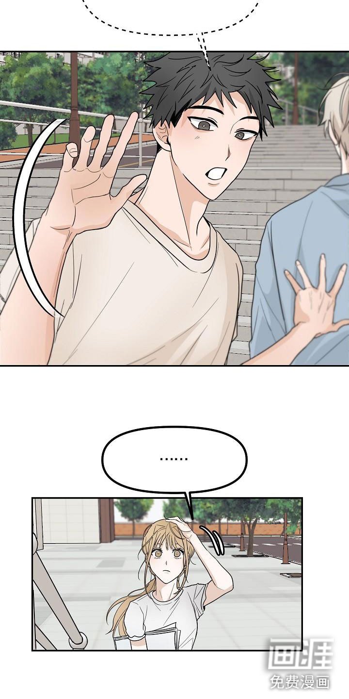 第6章：洞穿的眼神