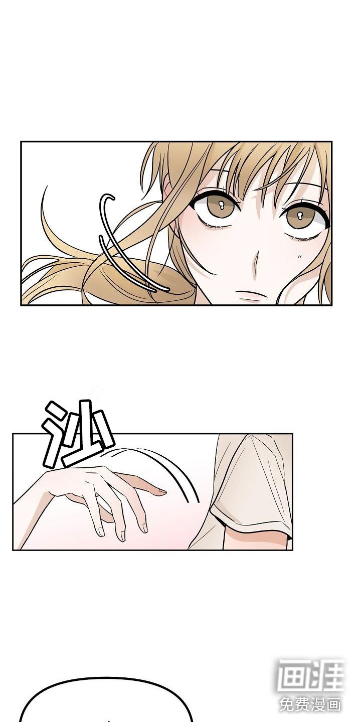 第6章：洞穿的眼神