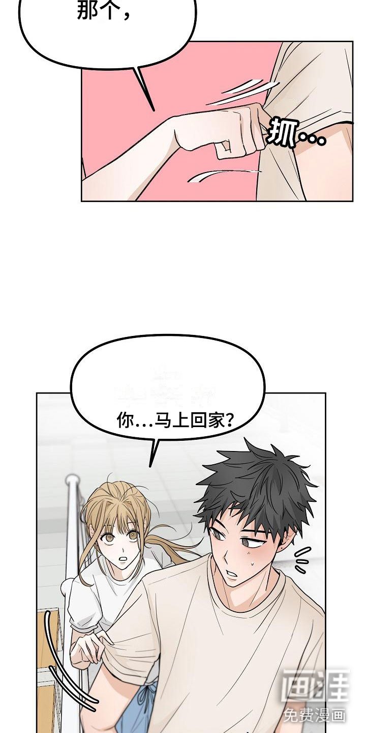 第6章：洞穿的眼神