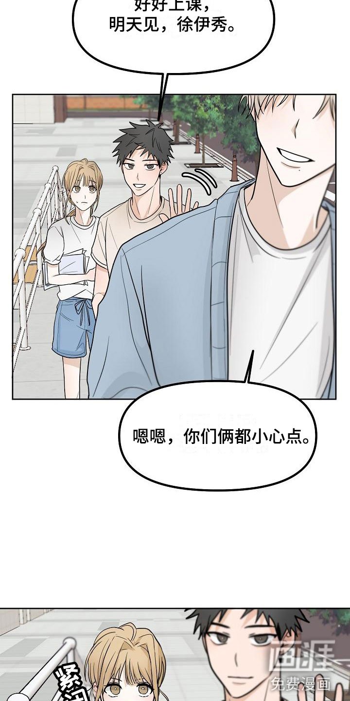 第6章：洞穿的眼神