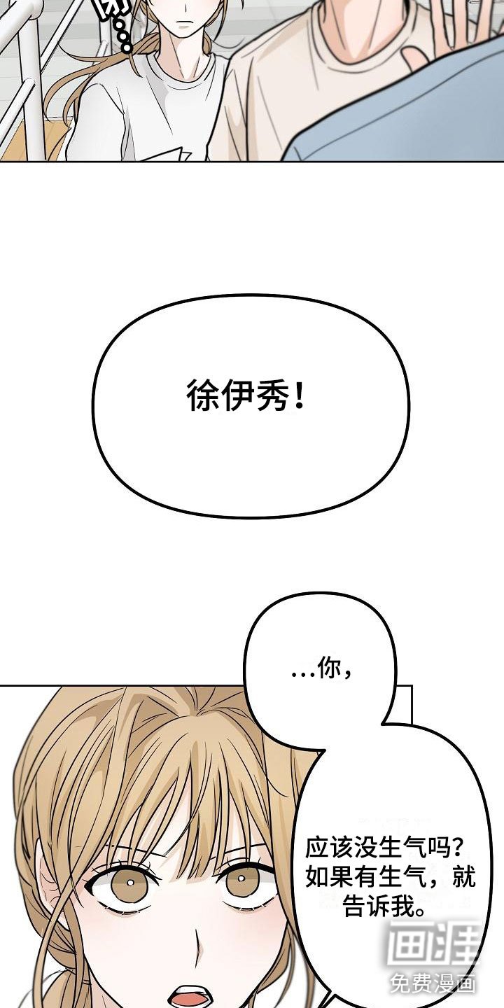 第6章：洞穿的眼神