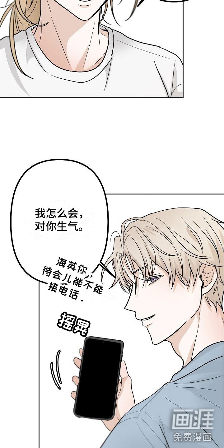 第6章：洞穿的眼神