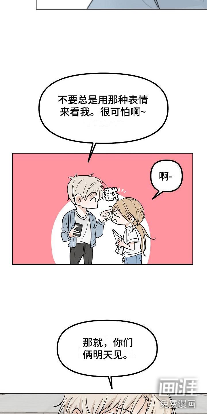 第6章：洞穿的眼神