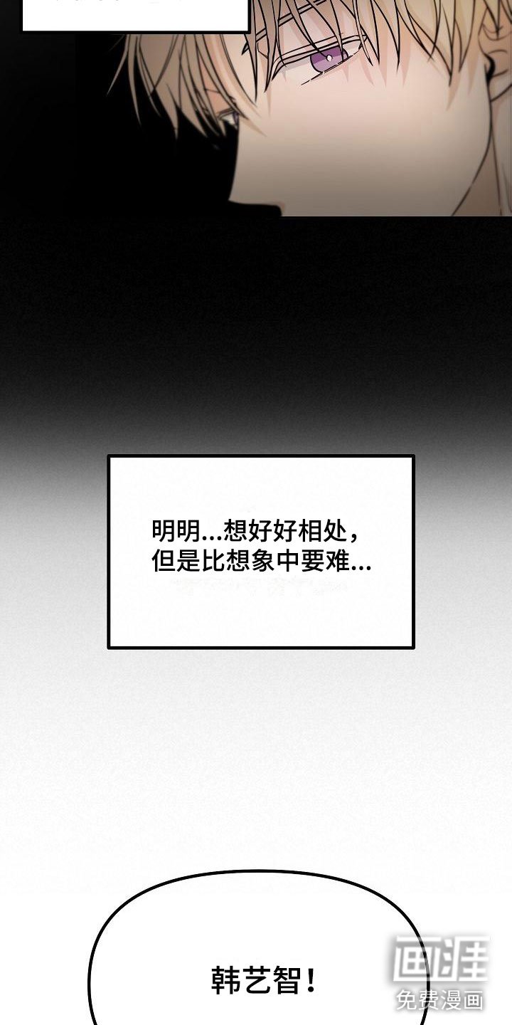 第6章：洞穿的眼神