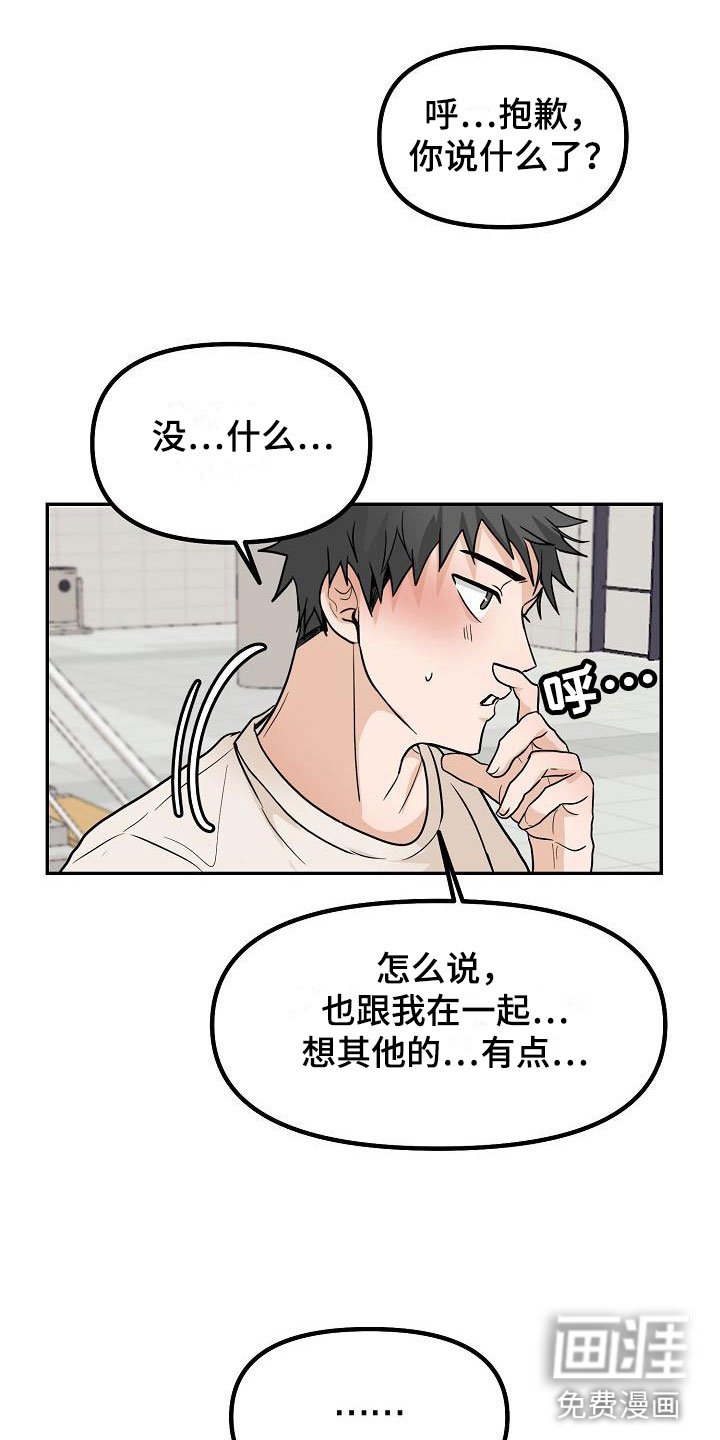第6章：洞穿的眼神