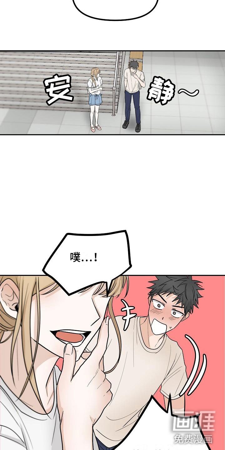 第6章：洞穿的眼神
