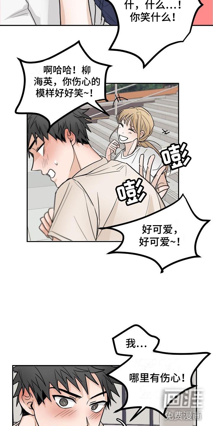第6章：洞穿的眼神