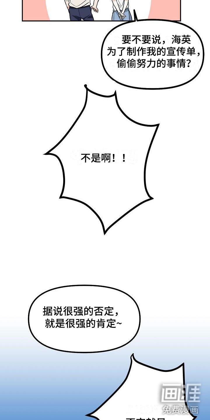 第6章：洞穿的眼神