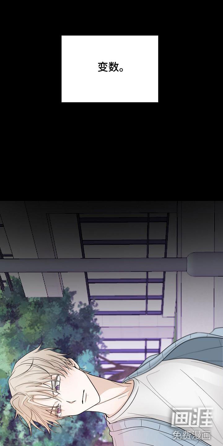 第7章： 变数