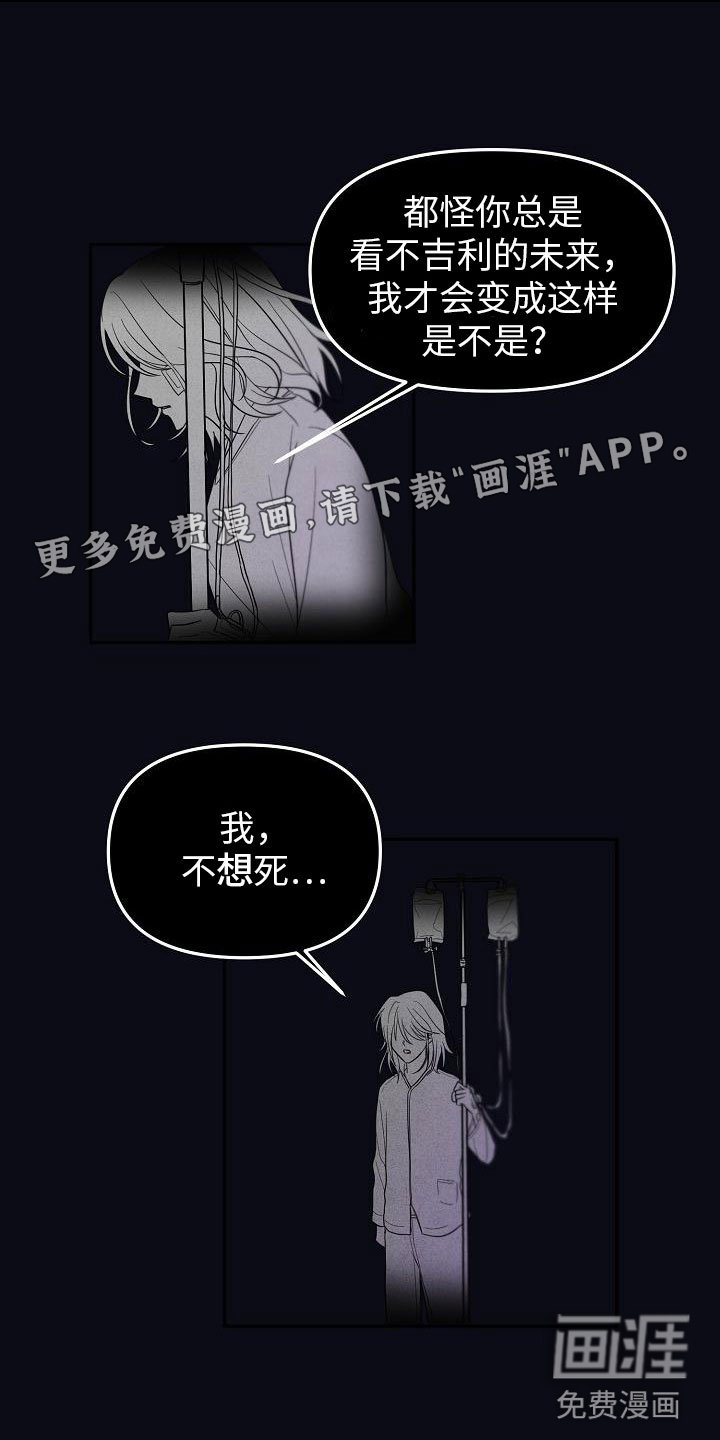 第8章：不能说