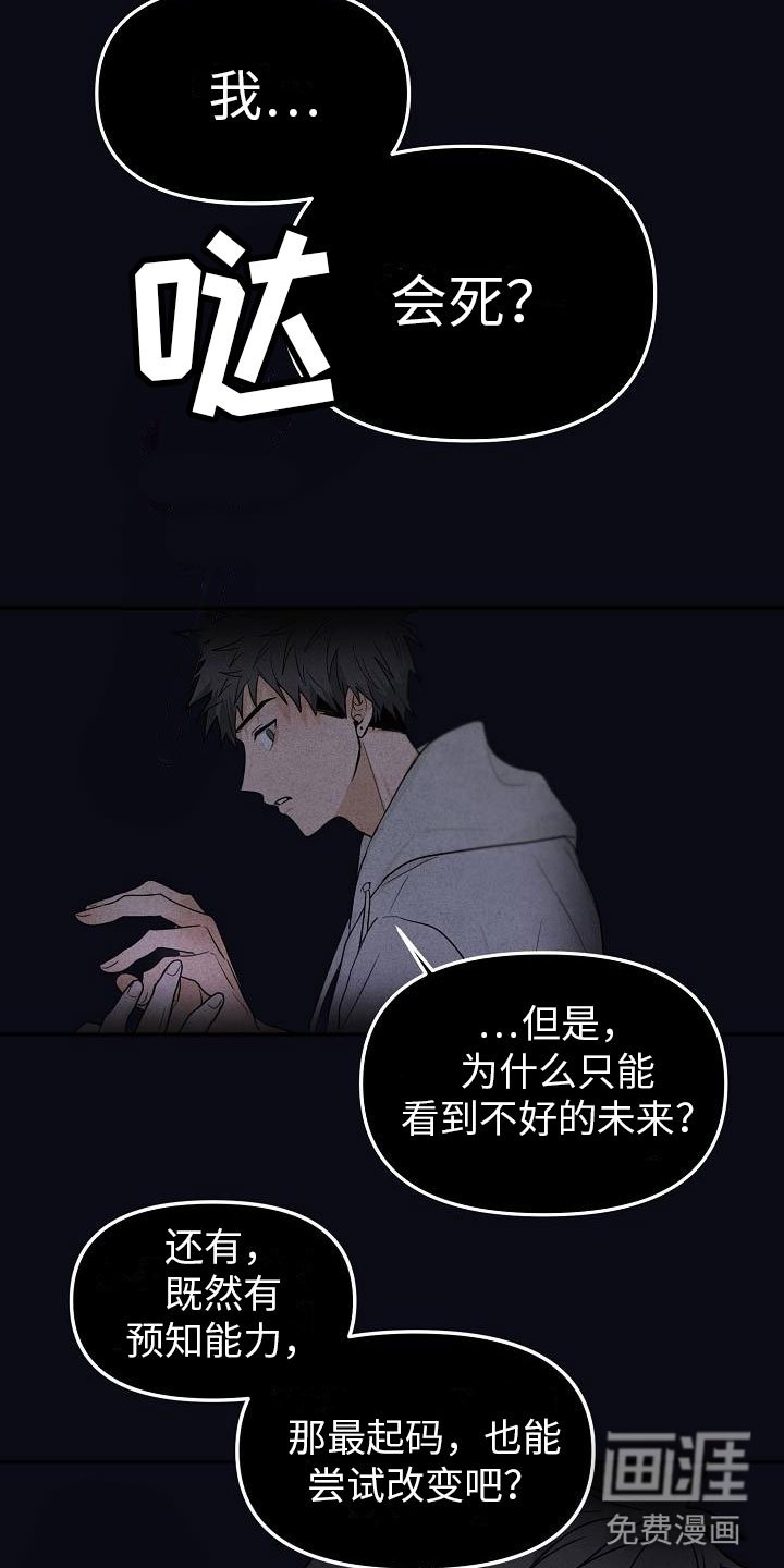 第8章：不能说