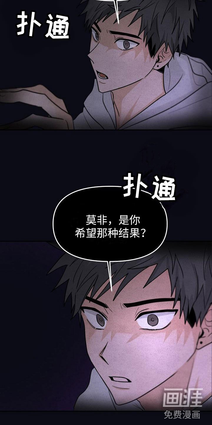 第8章：不能说