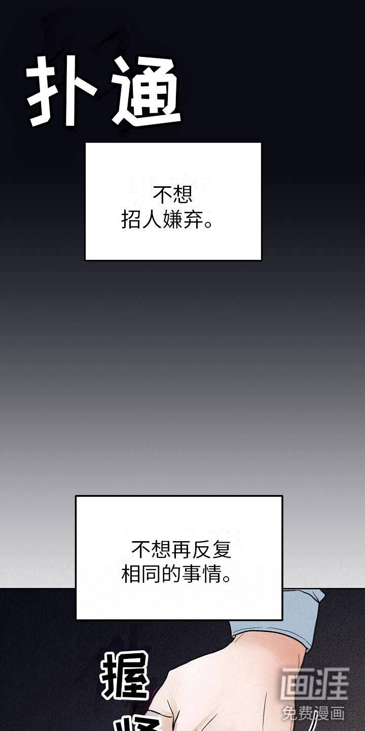 第8章：不能说