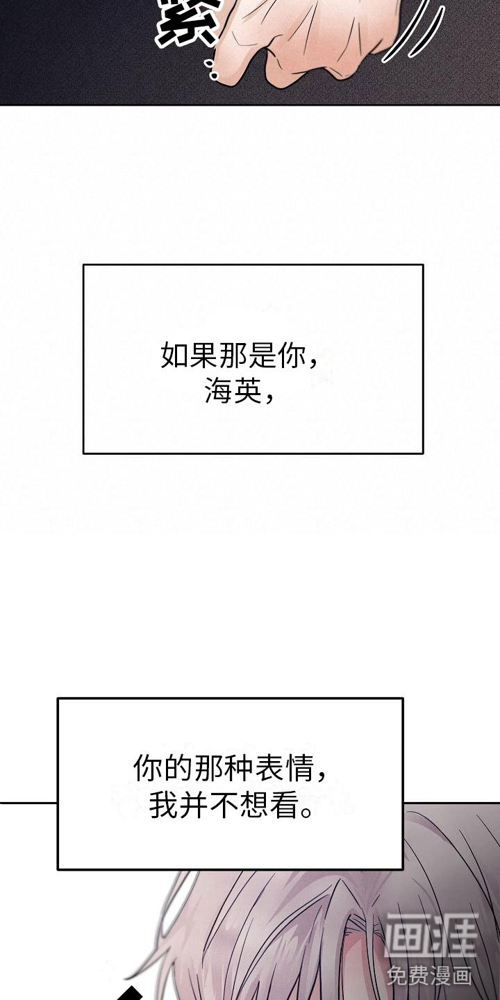 第8章：不能说