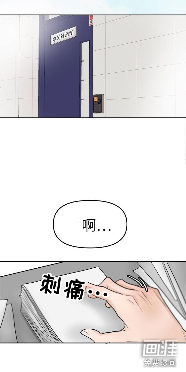 第8章：不能说