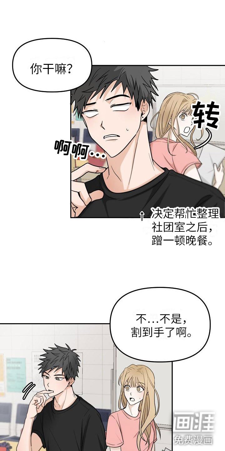 第8章：不能说