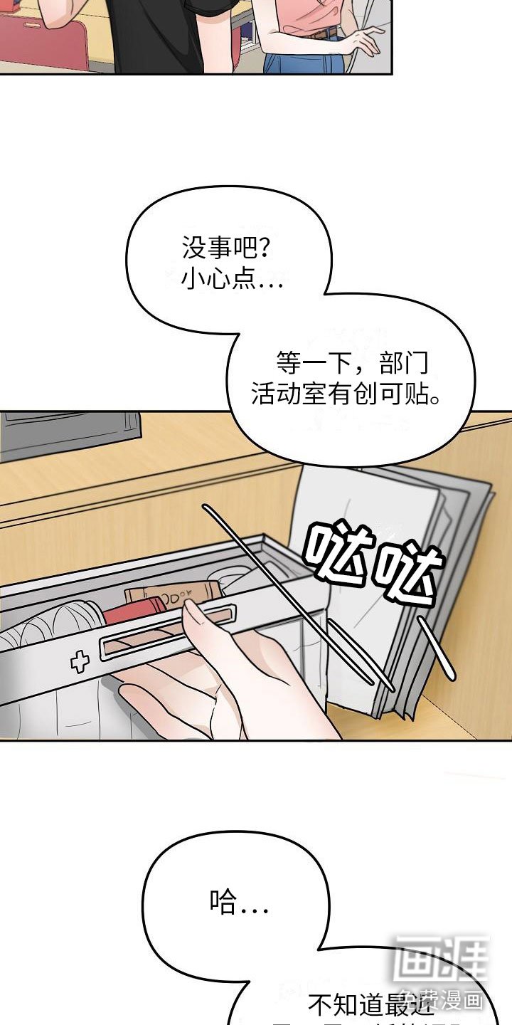 第8章：不能说