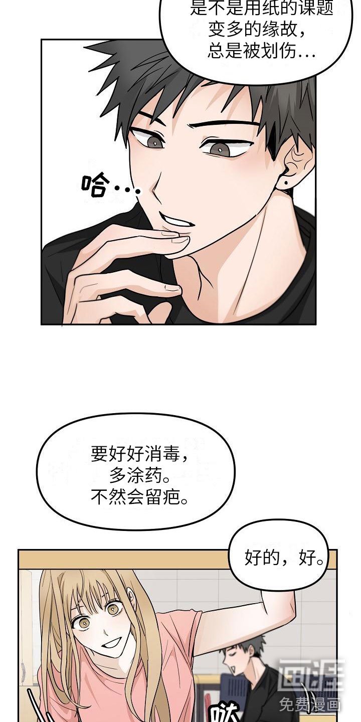 第8章：不能说