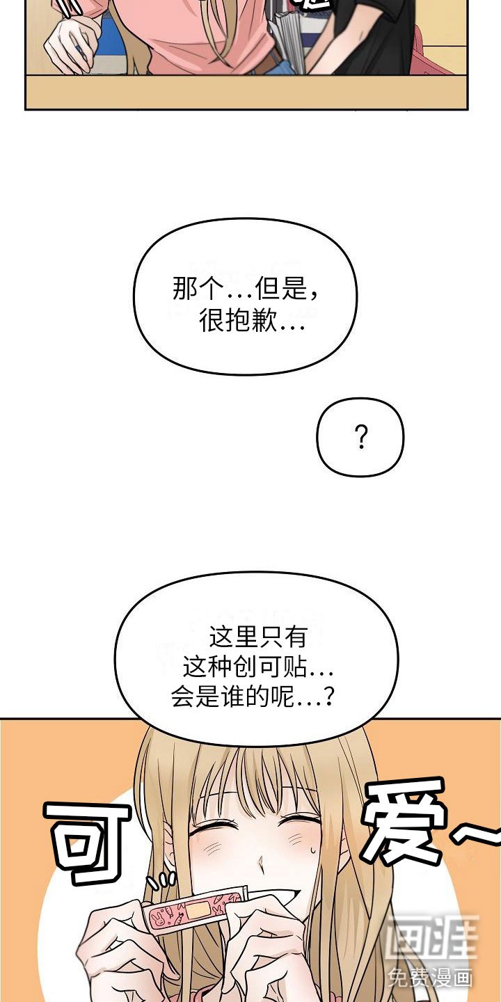 第8章：不能说